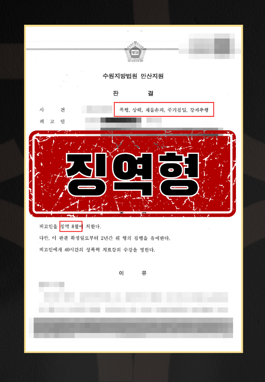 2017강제추행