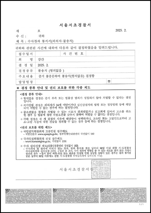 합의된 관계였던 유흥업소 유흥접객원과의 사이에서 발생한 강간 혐의