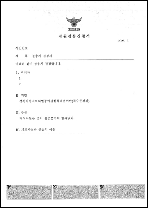 해변에서 만난 만취 상태의 피해자들에 의해 억울하게 고소 당한 특수준강간 혐의