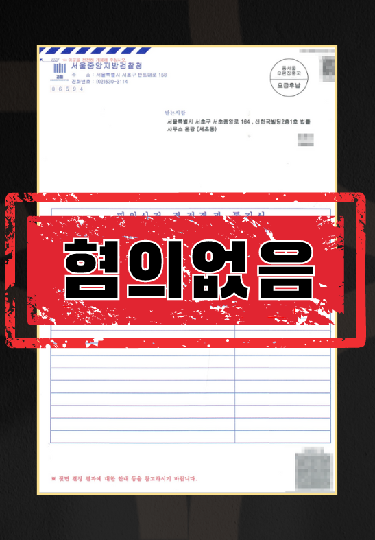 공공기관간부-강제추행-1