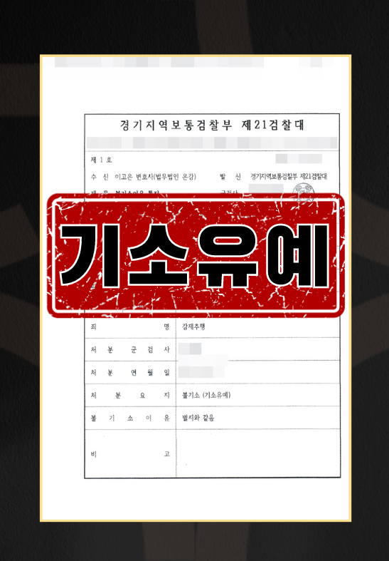 군무원강체추행