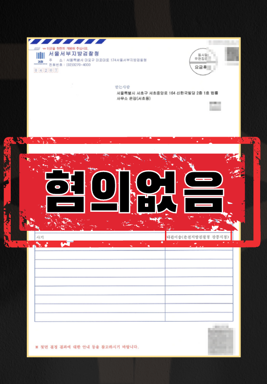 동호회강간치상혐의없음