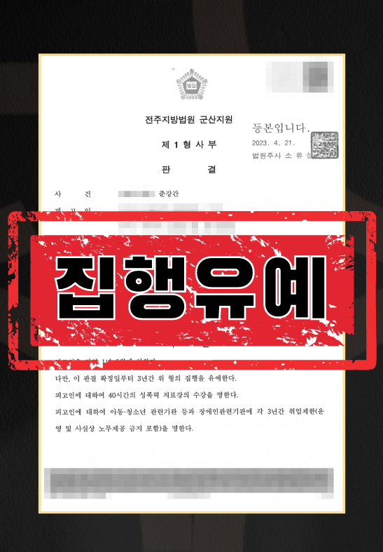 만취하여-친구의-여자친구-준강간