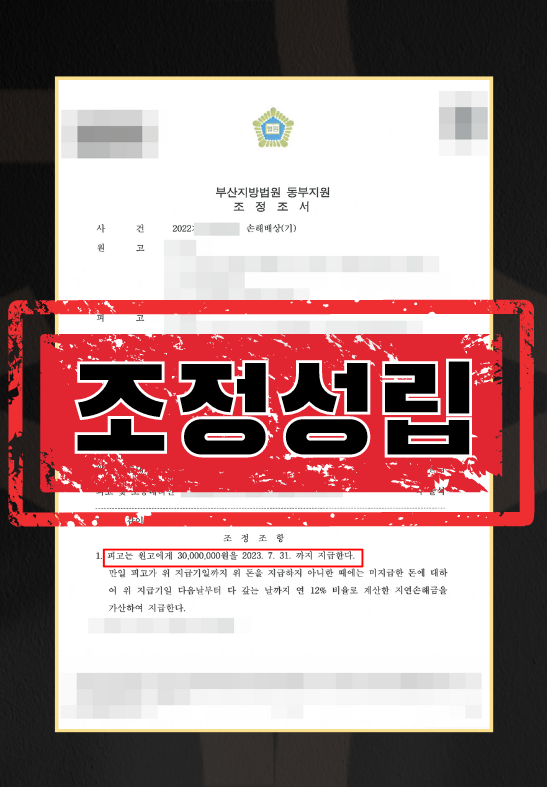 민사손해배상원고대리