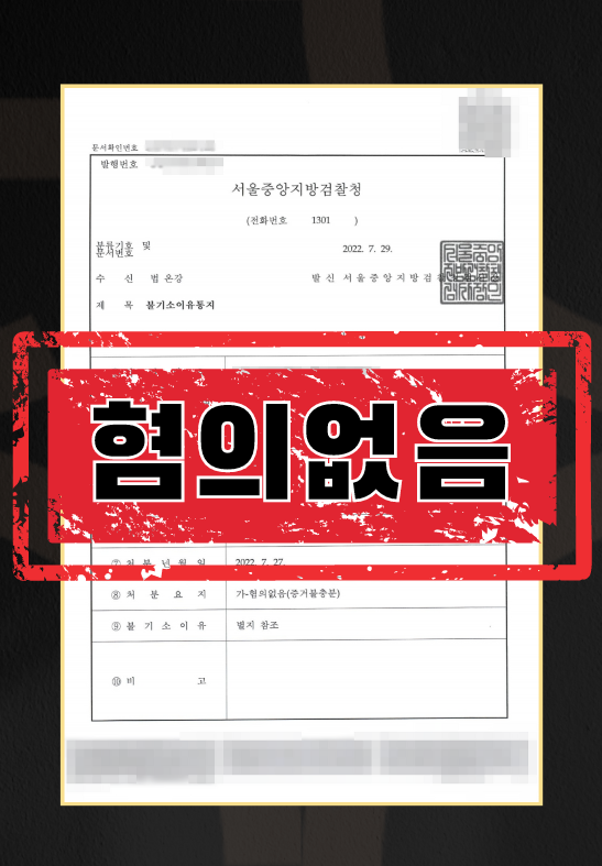 바이올린강제추행혐의없음