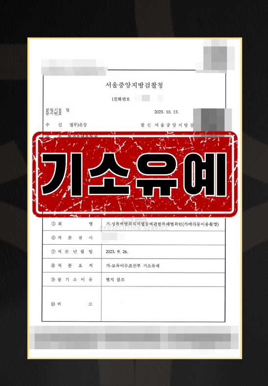 성관계촬영