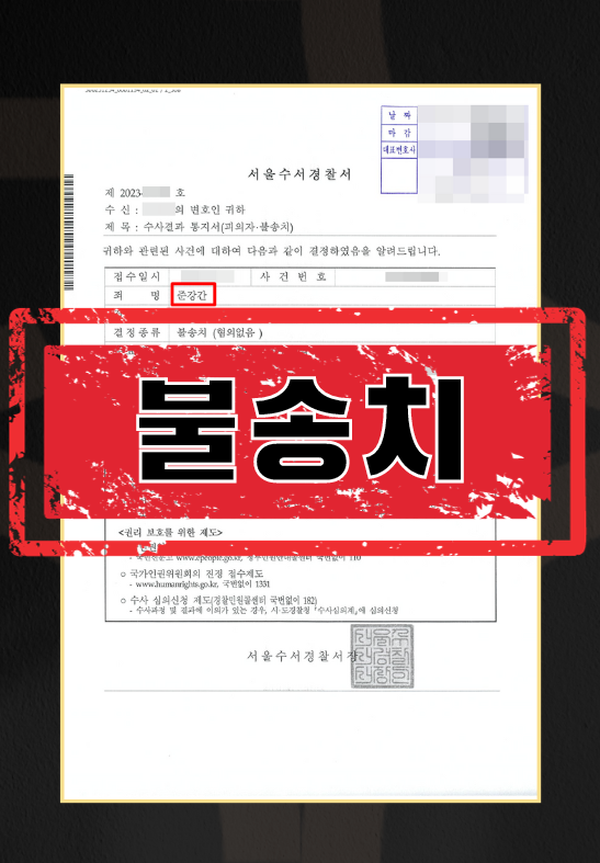 성인방송준강간