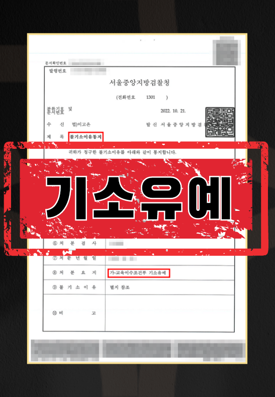 소방관강제추행