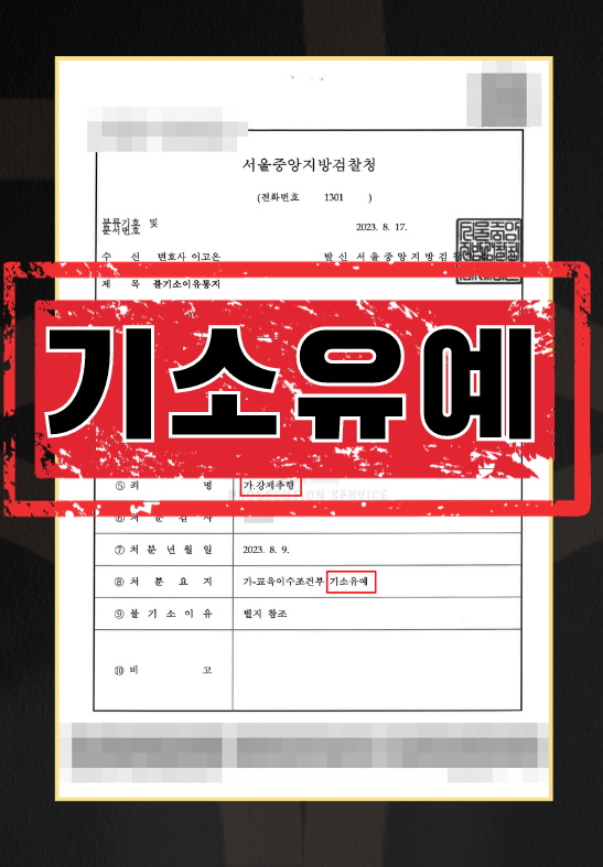 야외수영장강제추행