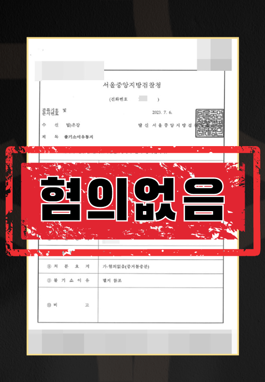 여친친구성관계혐의없음