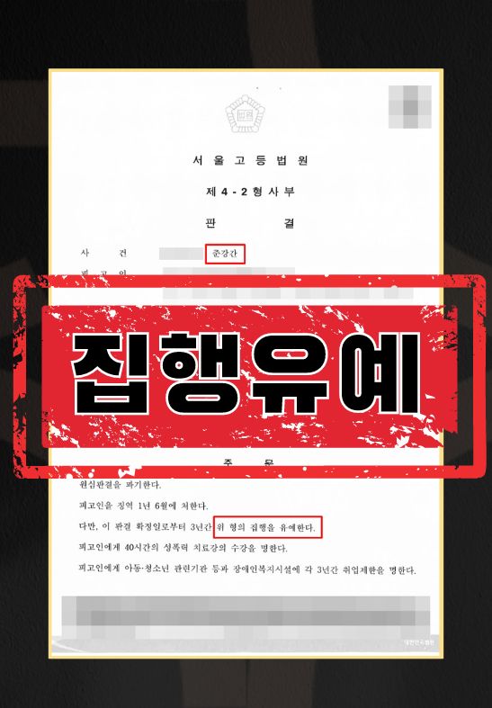 외조부집준강간