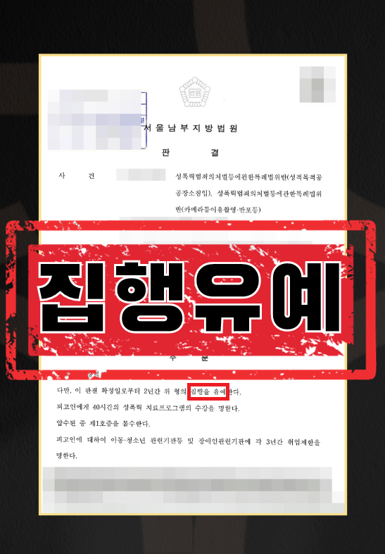 여자화장실 불법촬영 용변칸