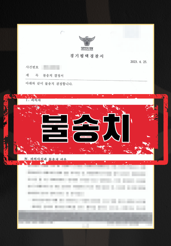음부에손가락불송치
