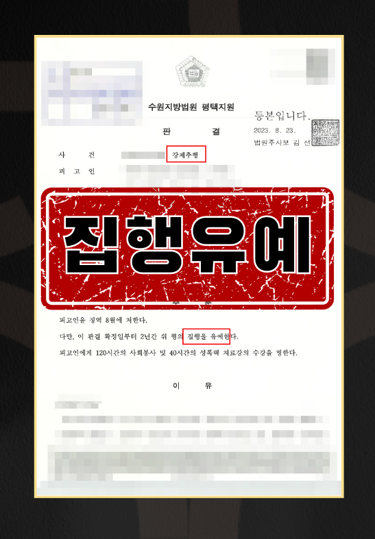 자녀여자친구강제추행