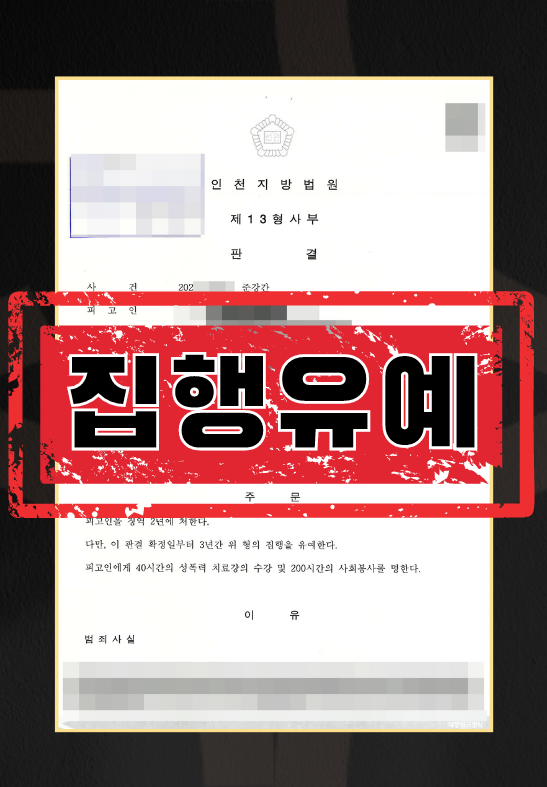 준강간-피해자대리
