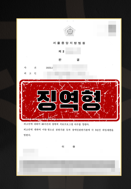 준강간피해자대리