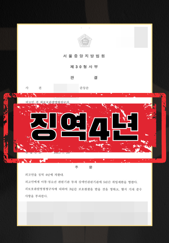 준강간피해자대리