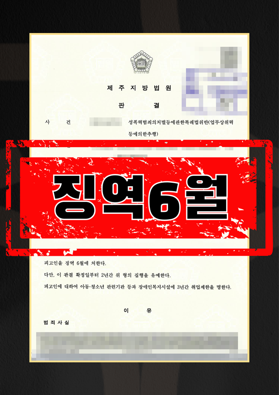직장내성추행-피해자대리