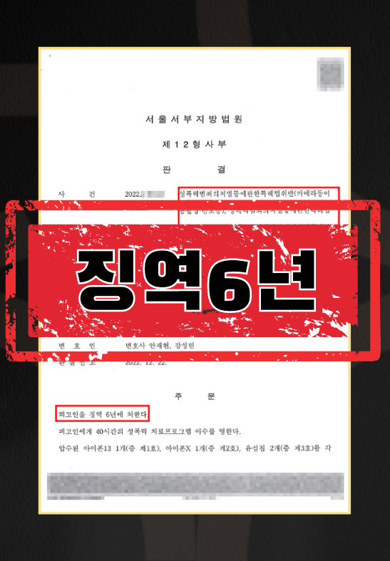 카촬징역6년