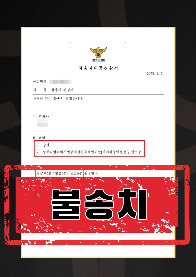 포토그래퍼-강간카촬-1