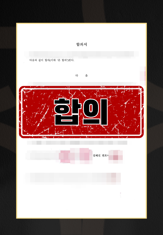 회사동료술한잔준강간고소피해자대리