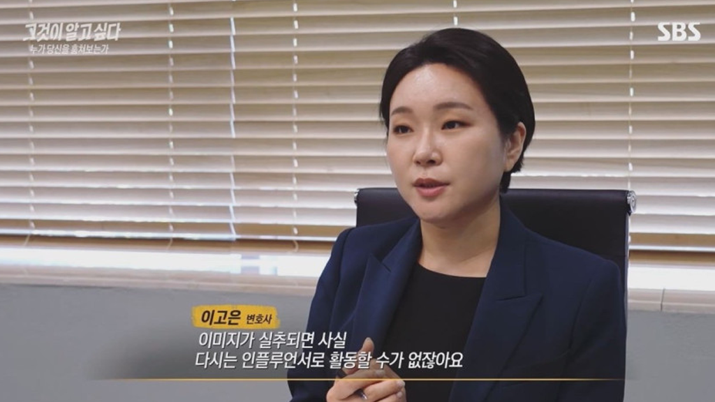 이고은변호사_그것이알고싶다출연2